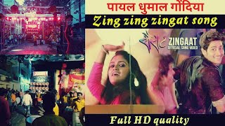 Payal Dhumal GondiaZingat Song Full HD Qualilty FOR BASS USE EARPHONESHOMETHEATRE [upl. by Talanian]