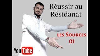 réussir au résidanat 02 les sources médicales et chirurgicales [upl. by Jessika]