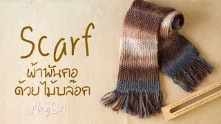 Scarf Tutorial crochet pattern for beginner  Step by Step  NingSiri Crochet [upl. by Hibbs195]