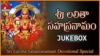 Sri Lalitha Sahasranamam  Lalitha Sahasarana Stotram  Amulya Audios and Videos [upl. by Hubing757]