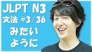 Japanese language lessons JLPT N3 Grammar 3 Nihongonomori [upl. by Leaw338]