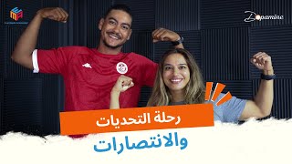 Podcast Dopamine avec Marwa Amri  مروى عامري في رحلة بين التحديات والانتصارات [upl. by Newra285]