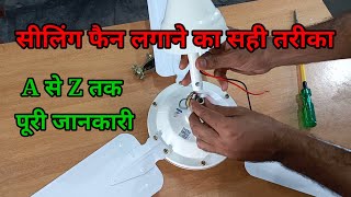 सीलिंग फेन लगाने का सही तरीका  ceiling fan installation  ceiling fan lgana sikhe [upl. by Nolla]