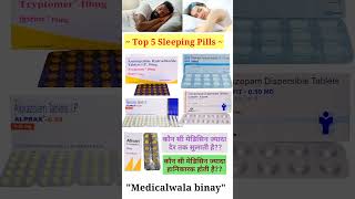 nind ki goli। नींद की गोली। बेहोशी की दवा। fact medicine shorts ytstudio sleeping pills [upl. by Mindy127]