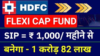 Hdfc Flexi Cap Fund  Hdfc mutual fund  Hdfc flexi cap fund Review  Sip investment in hindi [upl. by Eitsyrhc]