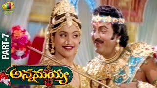 Annamayya Full Movie  Part 7  Nagarjuna  Suman  Ramya Krishna  K Raghavendra Rao  Mango Videos [upl. by Eitsyrhc]