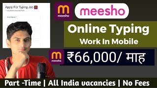 New Work From Home Jobs  Online Jobs at Home  Meesho  Part Time Job  Earn Money [upl. by Eniamart491]