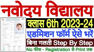 Navodaya Vidyalaya Class 6 Admission Form 202324 Kaise Bhare  JNV Class 6 Application Form 202324 [upl. by Mahgirb]