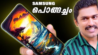 Samsung 💥പൊങ്ങച്ചം കാണിക്കാൻ ഒരു കിടു ഐറ്റം🔥🔥 [upl. by Ellennej]