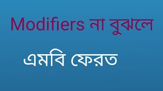 Modifiers HSC English  একদম সহজ ও শটকাটে। HSC Modifires How to learn english easily [upl. by Aneryc971]