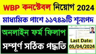 WBP Constable Form Fill Up 2024WBP Constable Online Apply 2024 [upl. by Wiersma]