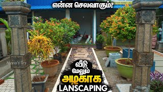 வீட்டை அடுத்த லெவலுக்கு கொண்டு செல்ல Landscaping And Gardening Ideas for Home  Manos Try Tamil [upl. by Anaillil578]