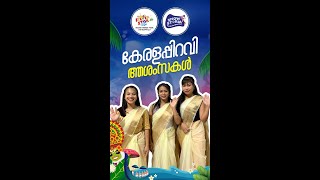 കേരള പിറവി ആശംസകൾ Khublei shi Kerala Piravi [upl. by Tabb362]