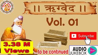 हिंदी में ऋग्वेद  Rig Veda In Hindi  Rig Veda Chanting  Rig Veda Explained  Ved Gyan  Vol 01 [upl. by Krystalle500]