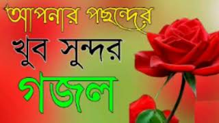 কালেমা নসিবে মোর দিওয়। Kalema nosibe mor dioy  Singer kamal uddin [upl. by Eidna]