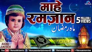 Maahe Ramzan  माहे रमज़ान  Suno Ramzan Ki Daastan  Arzoo Bano Jani Babu  Ramzan Special Jukebox [upl. by Nyrrek]