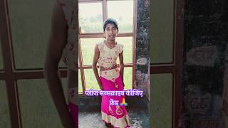 बलमुआ के बल्लम bhojpuri song dance arjun azamgarh sorts [upl. by Ardnayek]