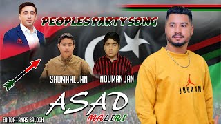 Peoples Party Song 2024  Sameer Baloch Party Song  Asad Maliri  New PPPP Song [upl. by Nyl]