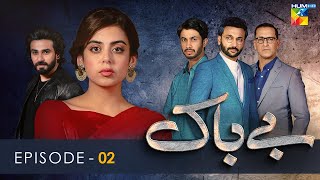 Bebaak  Episode 2  9 December 2021  HUM TV Drama [upl. by Brink]