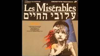 Fantines Death Les Miserables Hebrew 1987 [upl. by Schmeltzer]