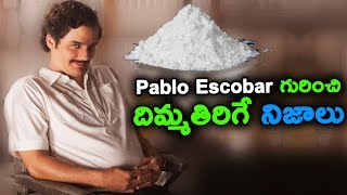 Pablo Escobar గురించి దిమ్మతిరిగే నిజాలు  Things You Didn’t Know About Pablo Escobar  T Talks [upl. by Arta]