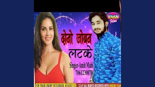 Dono Joban Latke Bhojpuri Song [upl. by Eenttirb189]