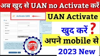 UAN Activate kaise kare  How to activate uan number  uan no kaise activate kare new process  EPF [upl. by Aciret]