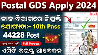 Postal GDS Apply Online 2024  How To Fill India Post GDS Online Form 2024  Gramin Dak Sevak Odia [upl. by Shelburne372]