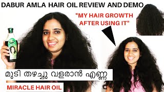 മുടി തഴച്ചു വളരാന്‍ എണ്ണ  Dabur Amla Hair Oil Review In Malayalam How To Apply It [upl. by Spense]