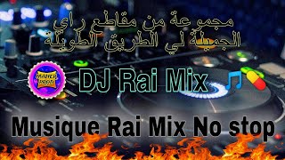 رايراي هبال  dj rai Mix jdid 2024 [upl. by Breana]