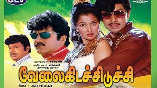 Velall Kidaichudhuchu Tamil Super Hit Action filmSathyarajGouthamiGoundamani Mega Hit Movie HD [upl. by Zechariah443]