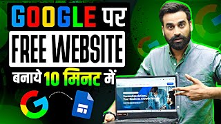 How To Make A Free Website On Google Google Sites Tutorial [upl. by Lectra478]