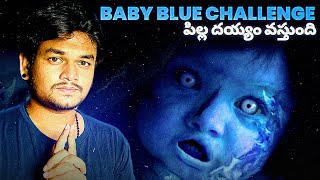 BABY BLUE CHALLENGE పిల్ల దెయ్యం 🔥 TELUGU HORROR STORIES [upl. by Farrish]