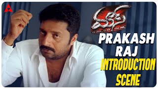 Prakash Raj Introduction Scene  Mass Movie  Annapurna Studios [upl. by Dlopoel]