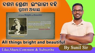 10th Class Odia Medium 1st chapter All Things Bright And Beautiful  Sunil Sir [upl. by Noyrb]