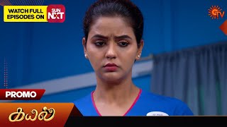 Kayal  Special Promo  11 April 2024  Tamil Serial  Sun TV [upl. by Ahsienahs]