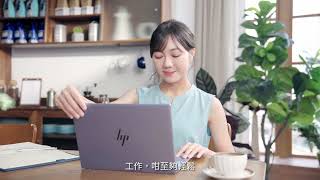 【HP Pavilion Aero 13 夠輕 「智」可以享受生活】 [upl. by Akym]