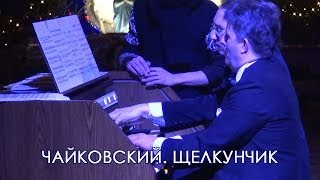 Tchaikovsky The Nutcracker  Organ 4 hands [upl. by Christabelle]