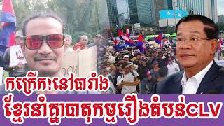 Sorn Dara in Parong React To Hun Sen and CLV [upl. by Hillary606]