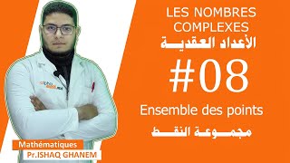 Les nombres complexes  8 Ensemble des points Mz مجموعة النقط [upl. by Ahsieket]