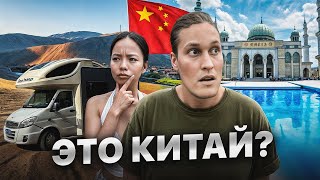 ПРОЕХАЛИ КИТАЙ 30 Дней в Доме На Колесах [upl. by Nytsirc]