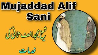 PakStudiesIndopakHistory Mujaddid Alif Sani  Urdu and Hindi [upl. by Rahal701]