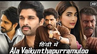 Ala Vaikunthapurramuloo Full Movie In Hindi Dubbed  Allu Arjun  Pooja Hegde  Review amp Facts HD [upl. by Naraa]