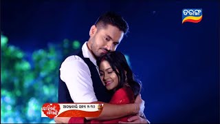 Odia Serial Tori Pain To Pain  21th September 2024  Today Episode Promo Full [upl. by Ilyssa]