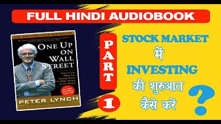 One Up on Wall Street Audiobook Hindi Part 1  वॉल स्ट्रीट पर एक कदम आगे  Peter Lynch [upl. by Dzoba]