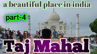 ताजमहल।taj mahal।agra ka Taj Mahal। आगरा का ताज महल [upl. by Anura]