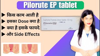 Pilorute Ep Tablet Uses in Hindi  Euphorbia Prostrata Extract Tablets 100mg  Review  Side Effects [upl. by Adnolehs412]