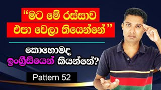 Practical English Pattern in Sinhala  Spoken English in Sinhala [upl. by Hukill]