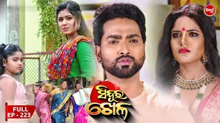 Sinduur Khella  ସିନ୍ଦୁର ଖେଳ  Full Episode  223  Odia Mega Serial on Sidharth TV 8pm [upl. by Cerelly985]