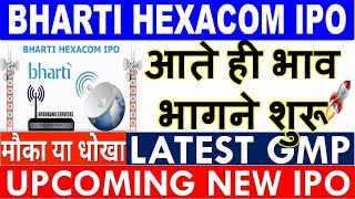 Bharti Hexacom IPO Review  Apply Or Not  Upcoming IPO April 2024  latestipo [upl. by Salomo106]